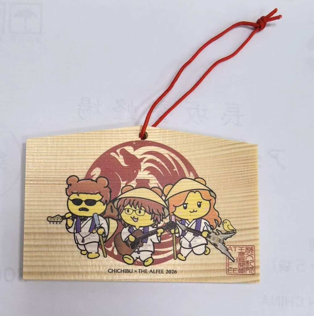 アルフィー絵馬